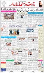 The Daily Hindsamachar Chandigarh