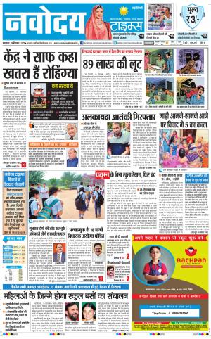  Navodaya Times Main 