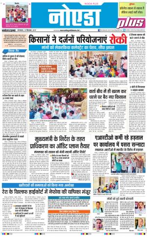  The Navodaya Times Noida