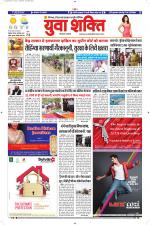 युवाशक्ति