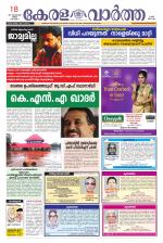 KeralaVartha