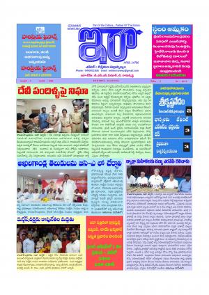 Ira Newspaper 19 September 2017, Tuesday