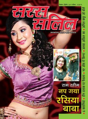 September Second 2017