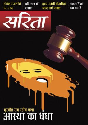 September Second 2017