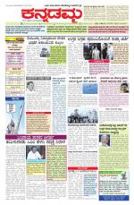 Kannadamma Daily Hubli