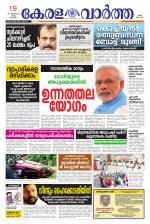 KeralaVartha