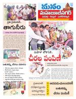 Mahaboobnagar/Gadwal/