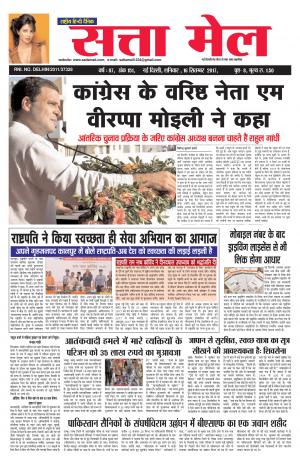 satta mail 16.09.2017