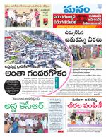 Warangal/Janagam/jayasankar/Mahaboobabad