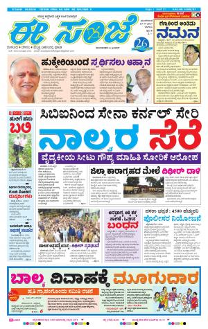 eESANJE-Belagam (19-09-2017)