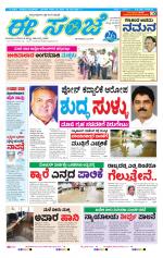 eESANJE :  Hubli -Dharwad 