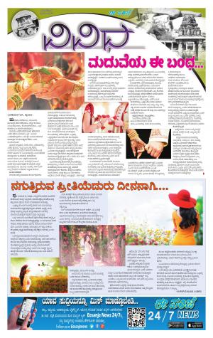 Vividha -Tuesday (19-09-2017)