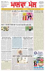 Malwa Mail