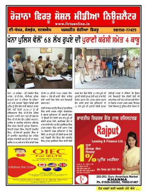 Firtu Social Media News Letter - 19/09/2017