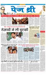 Page Three Newspaper