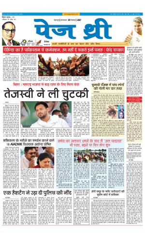 Page Three 19 September 2017