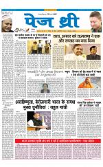 Page Three Newspaper