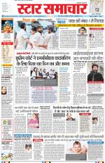Star Samachar Bhopal