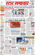 Star Samachar Bhopal