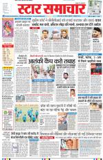 Star Samachar Bhopal
