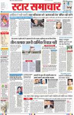 Star Samachar Bhopal
