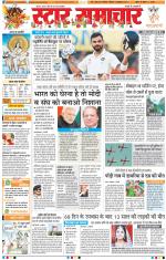 Star Samachar Bhopal