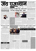 Jai Rajasthan