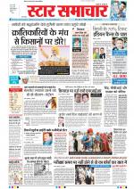 Star Samachar Bhopal