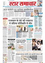 Star Samachar Bhopal