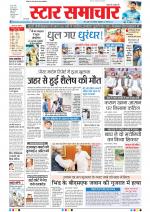 Star Samachar Bhopal
