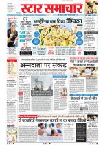 Star Samachar Bhopal