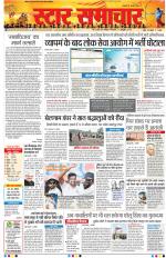 Star Samachar Bhopal