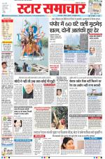 Star Samachar Bhopal