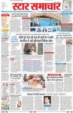 Star Samachar Bhopal