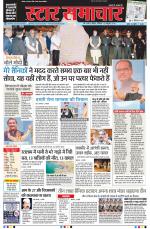 Star Samachar Bhopal