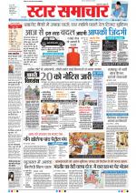 Star Samachar Bhopal