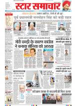 Star Samachar Bhopal