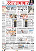 Star Samachar Bhopal