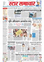 Star Samachar Bhopal