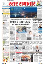 Star Samachar Bhopal