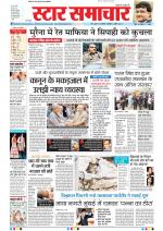 Star Samachar Bhopal