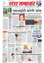 Star Samachar Bhopal