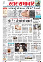 Star Samachar Bhopal