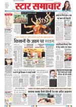 Star Samachar Bhopal