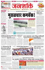 Jalgaon Janshakti