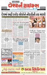 Gandhinagar Guj. - Discontinued