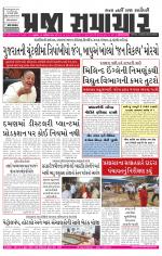 Praja Samachar