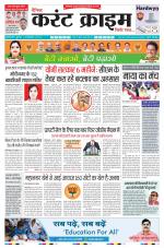 Dainik Current Crime