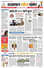 Rajasthan Khoj Khabar - Jaipur