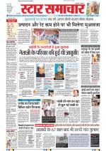 Star Samachar Bhopal